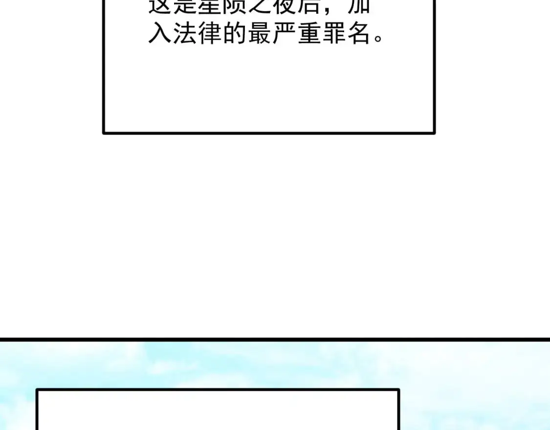 238 英雄表彰大会 第15页