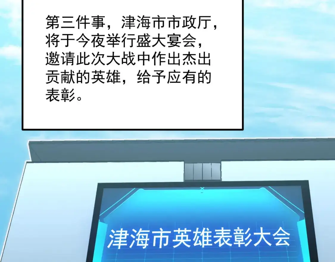 238 英雄表彰大会 第16页