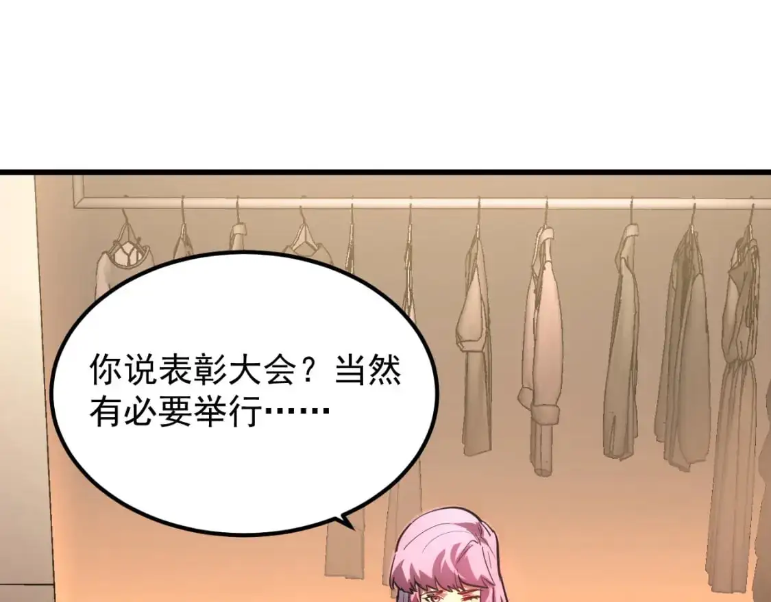 238 英雄表彰大会 第21页