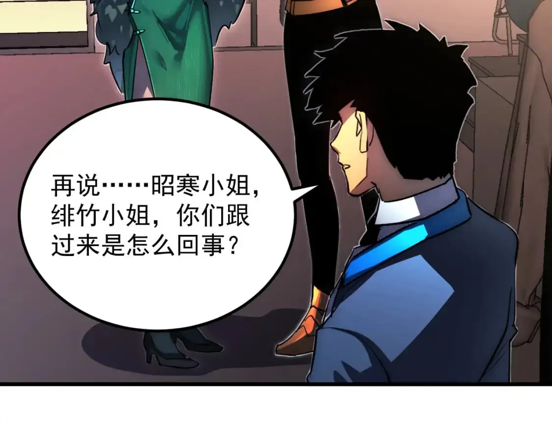 238 英雄表彰大会 第28页