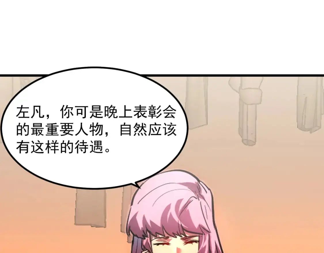 238 英雄表彰大会 第30页