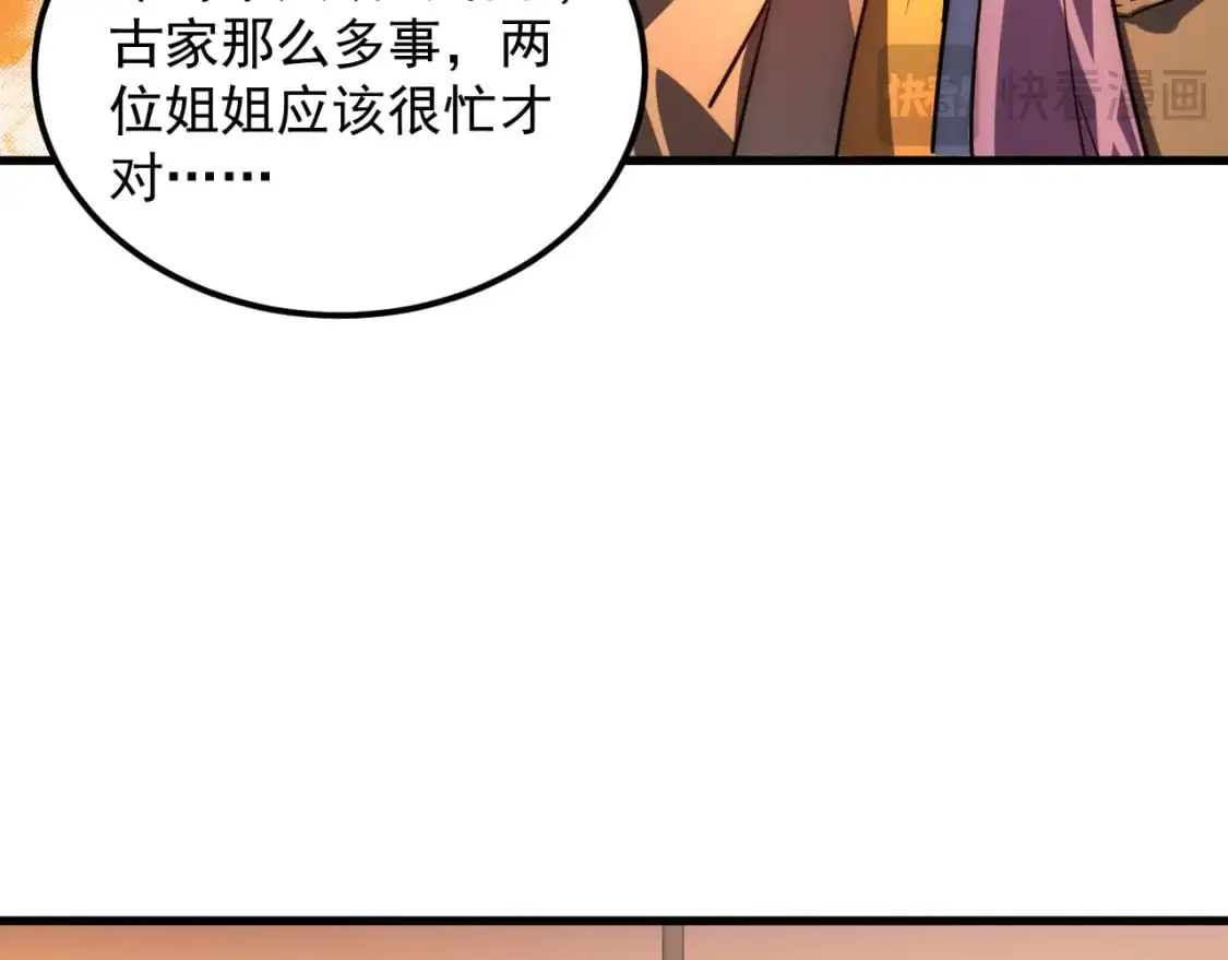 238 英雄表彰大会 第34页