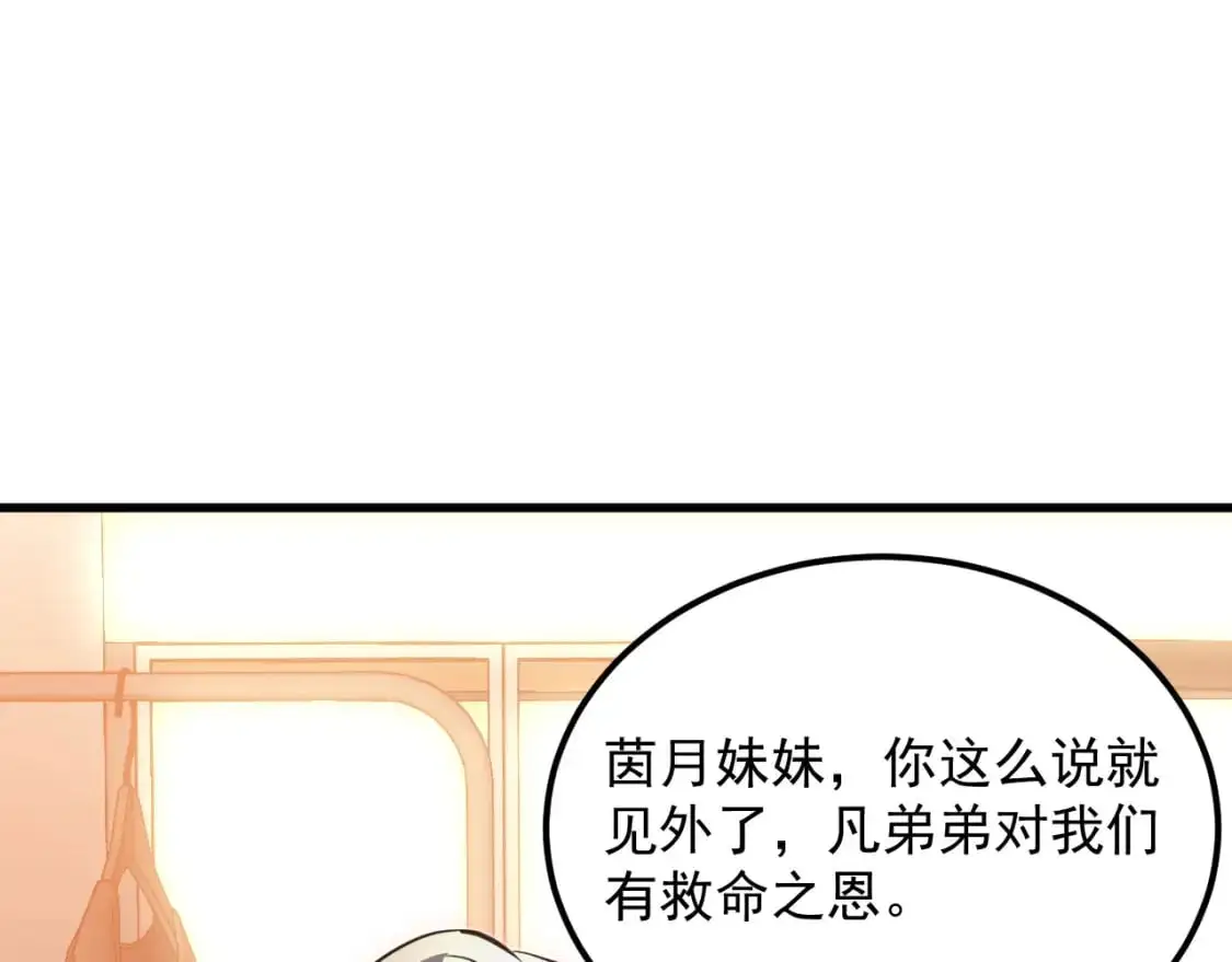 238 英雄表彰大会 第37页
