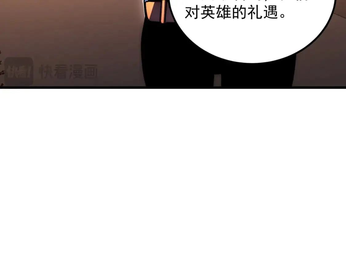 238 英雄表彰大会 第43页