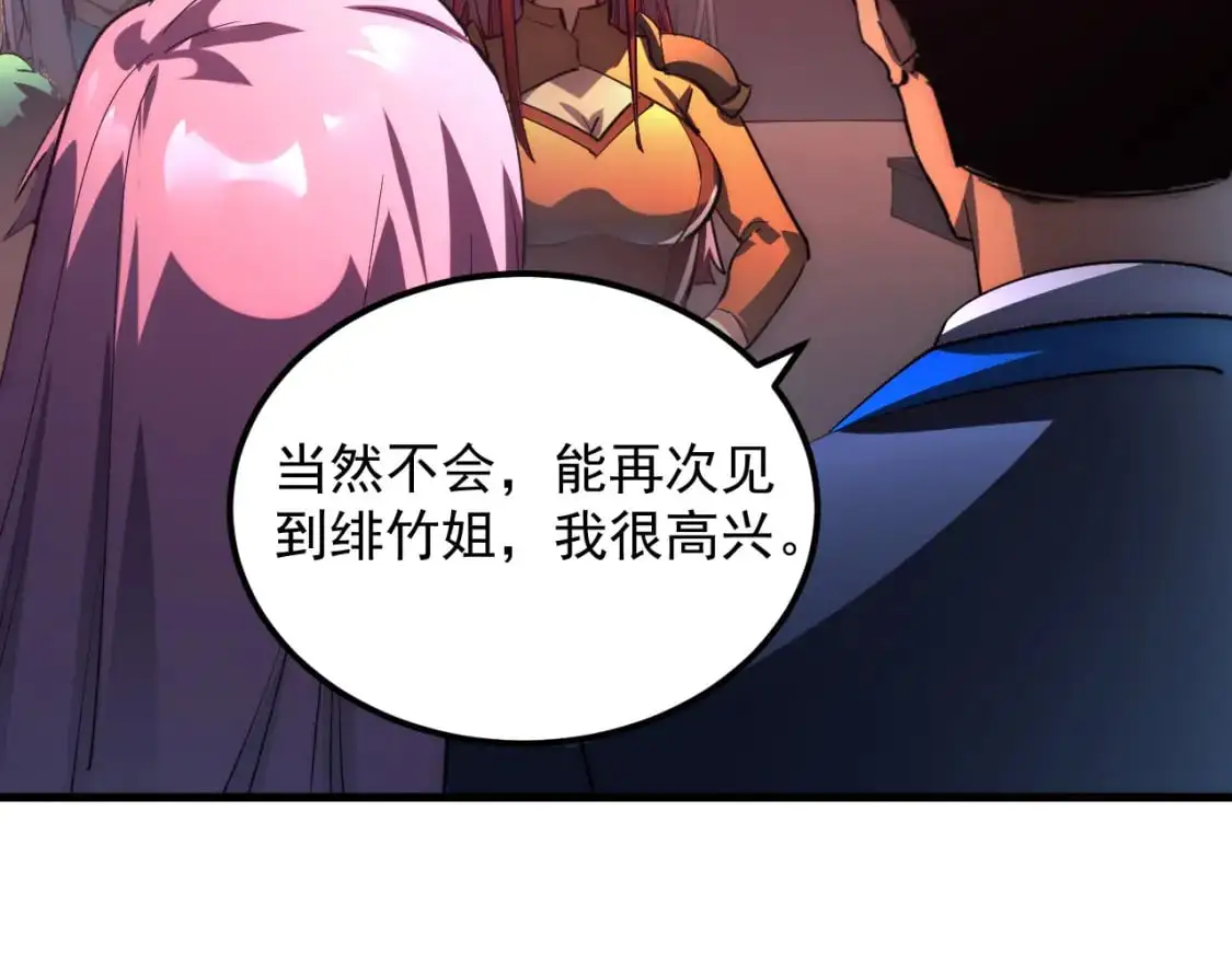 238 英雄表彰大会 第45页