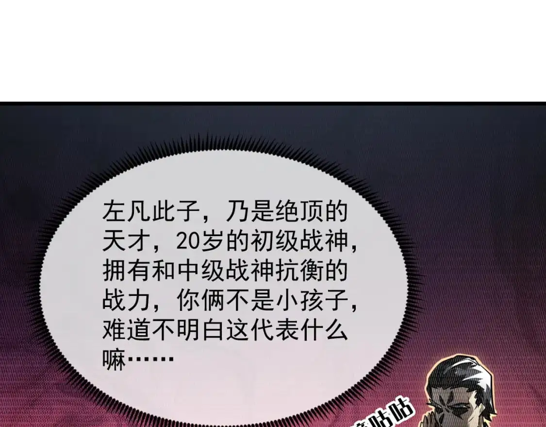 238 英雄表彰大会 第49页