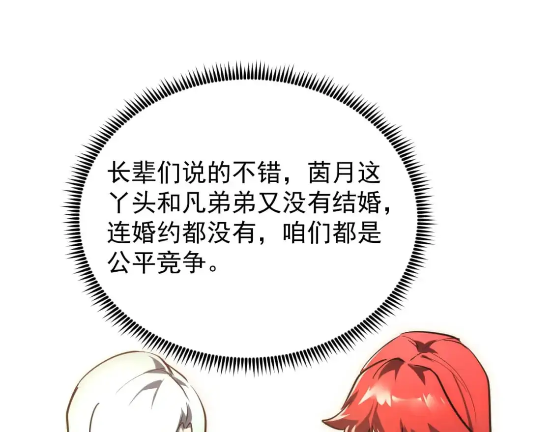 238 英雄表彰大会 第52页