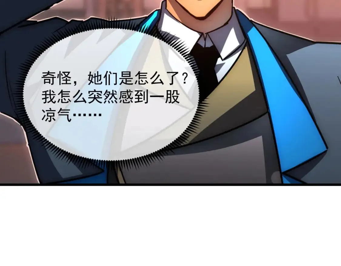 238 英雄表彰大会 第56页