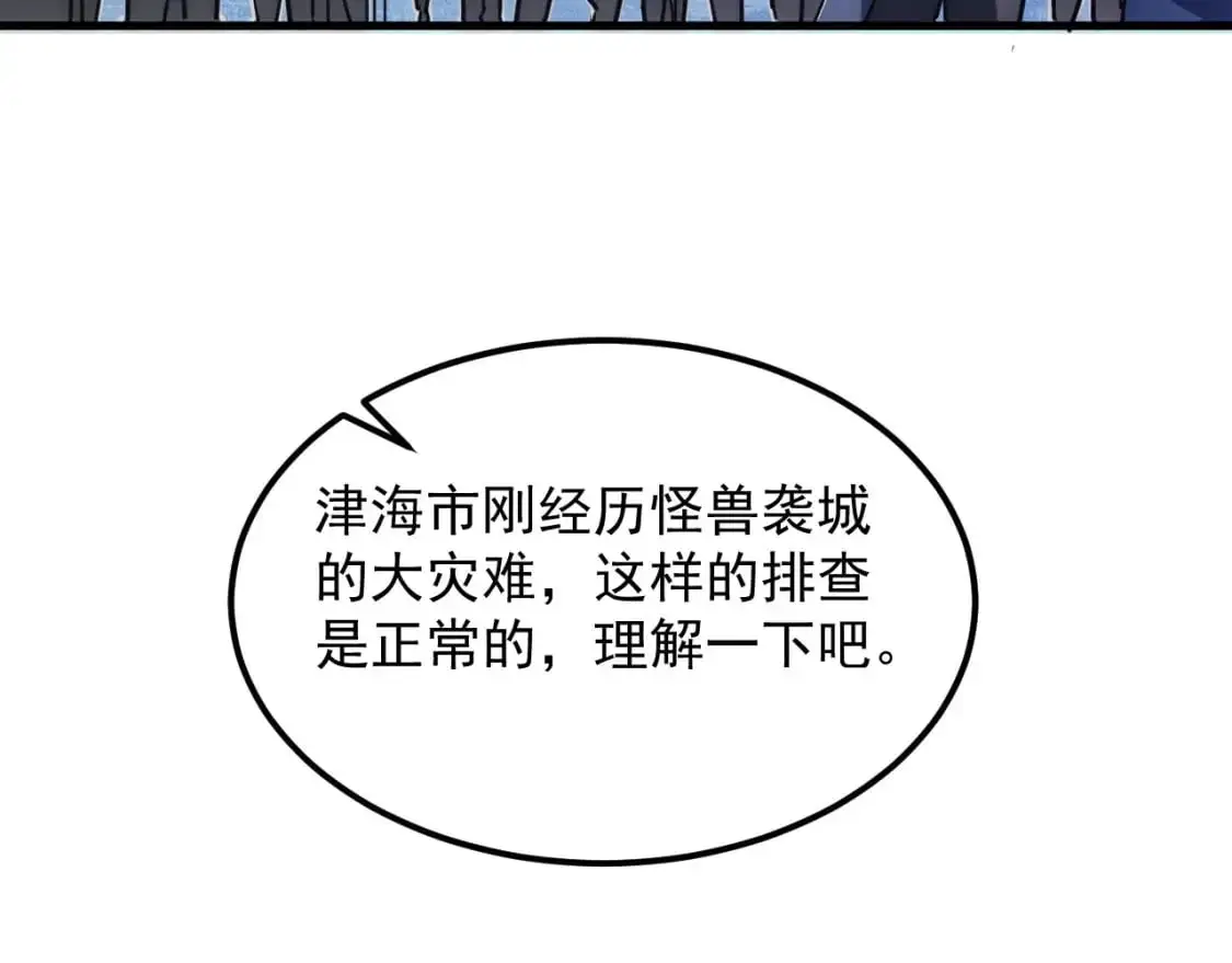 238 英雄表彰大会 第60页