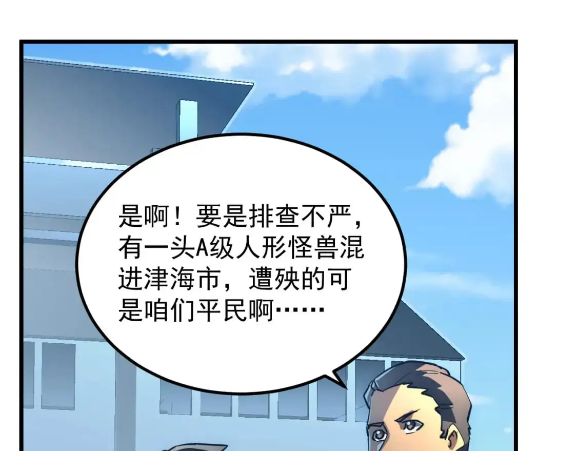 238 英雄表彰大会 第61页
