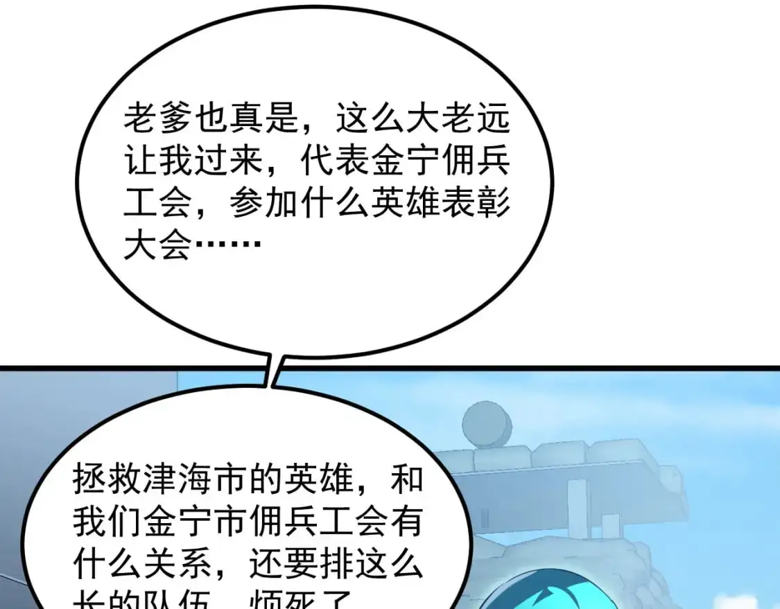 238 英雄表彰大会 第63页