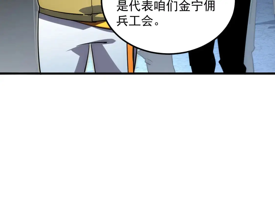 238 英雄表彰大会 第65页