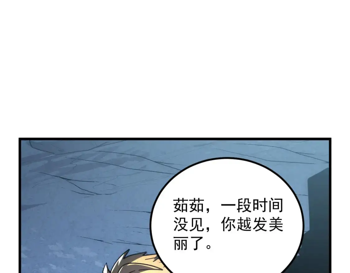 238 英雄表彰大会 第73页