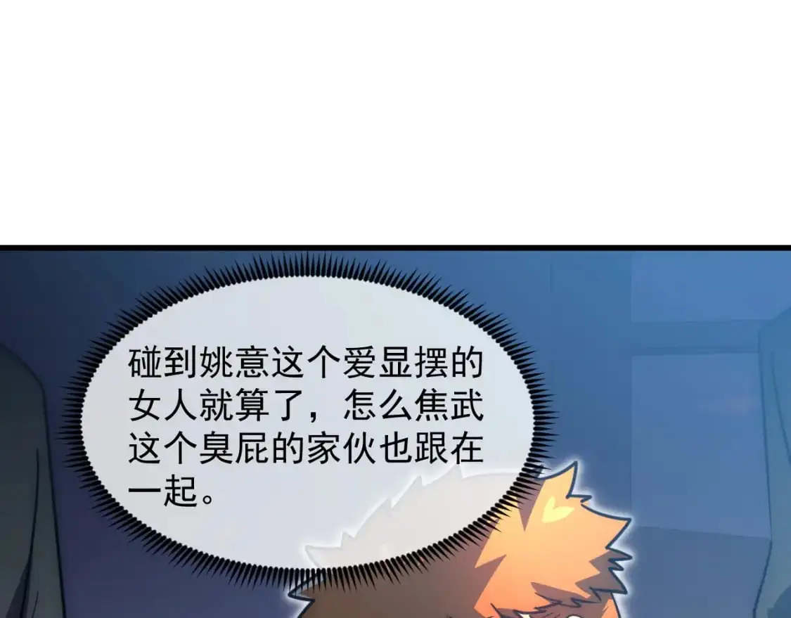 238 英雄表彰大会 第76页