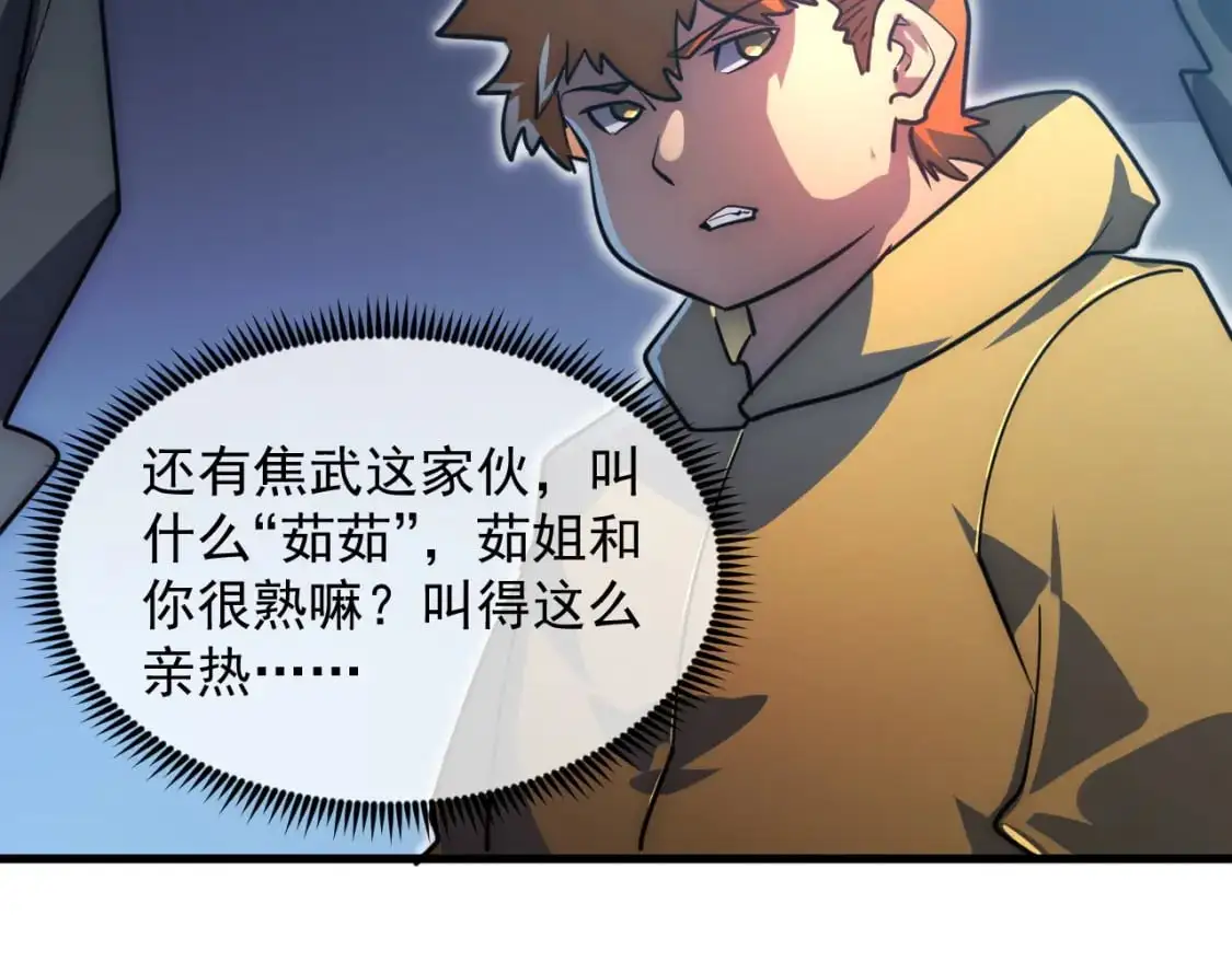 238 英雄表彰大会 第77页
