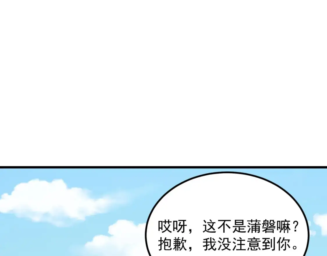 238 英雄表彰大会 第78页