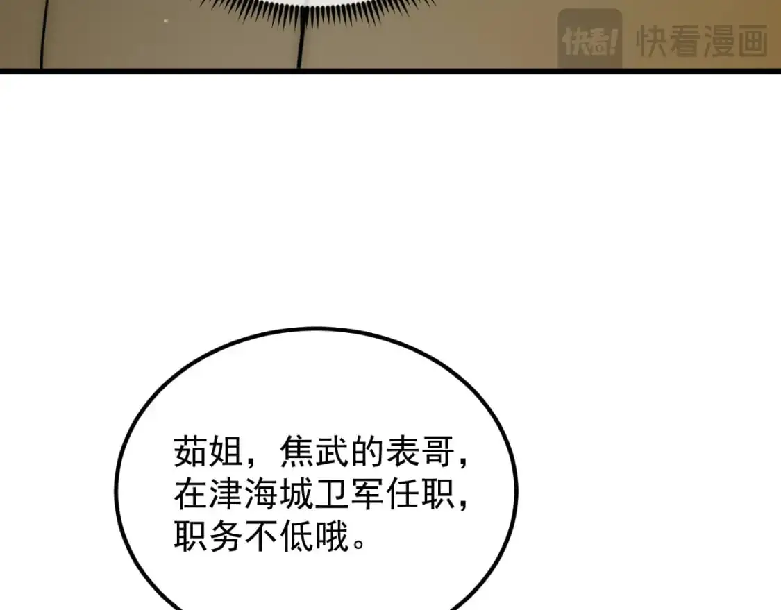 238 英雄表彰大会 第83页