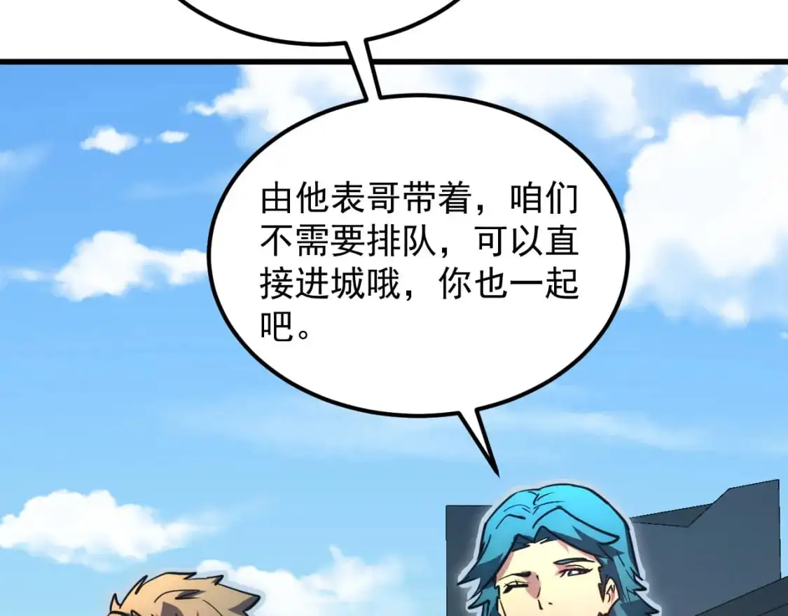 238 英雄表彰大会 第84页