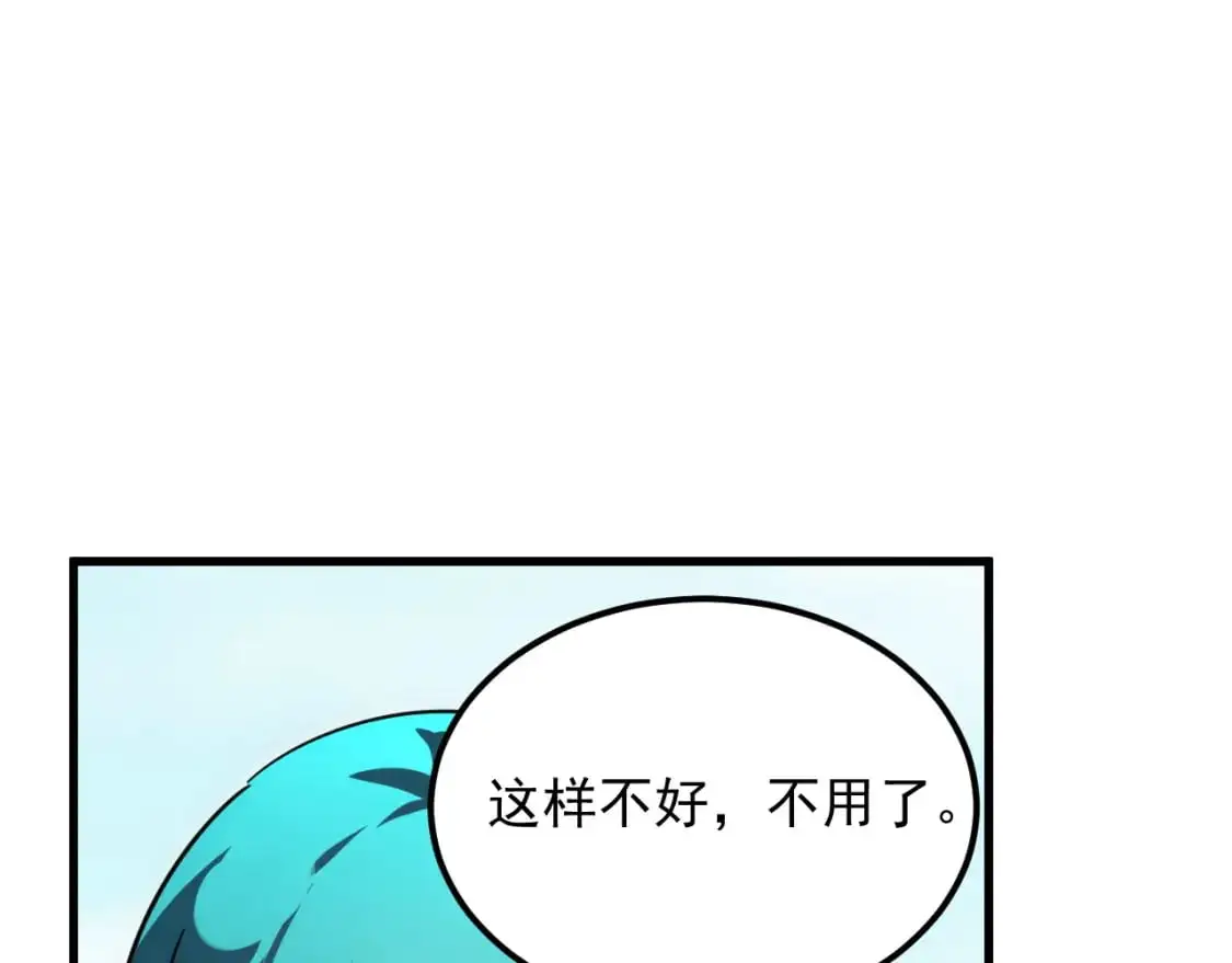 238 英雄表彰大会 第86页