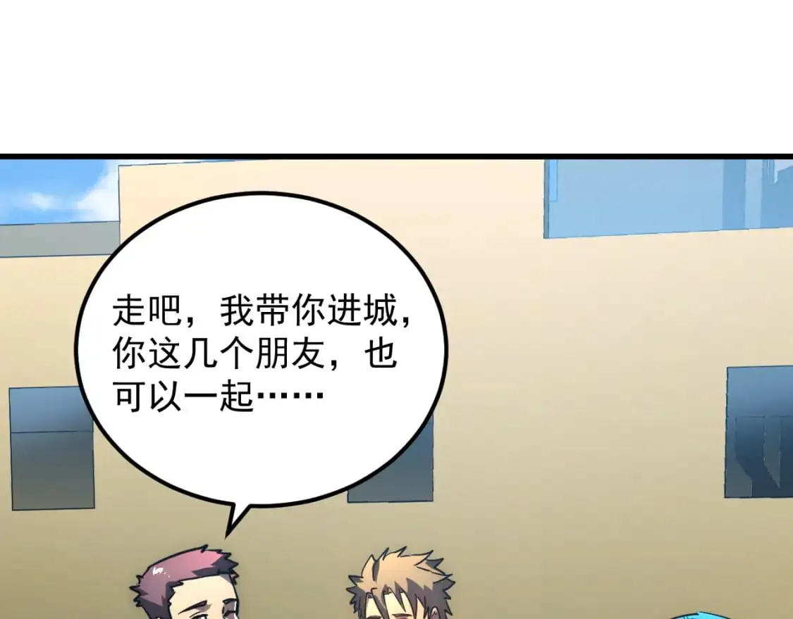 238 英雄表彰大会 第92页
