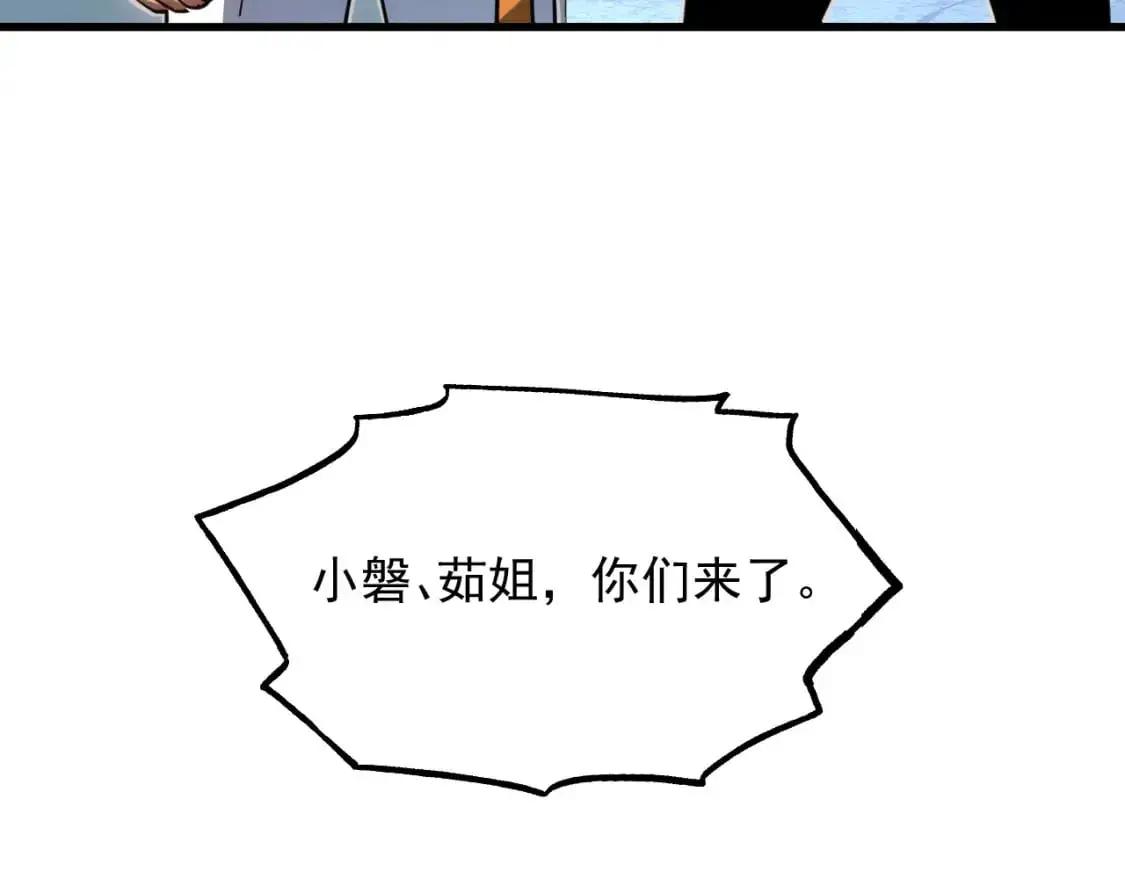 238 英雄表彰大会 第101页