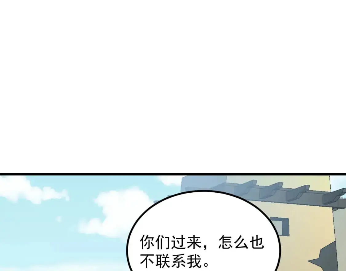 238 英雄表彰大会 第104页