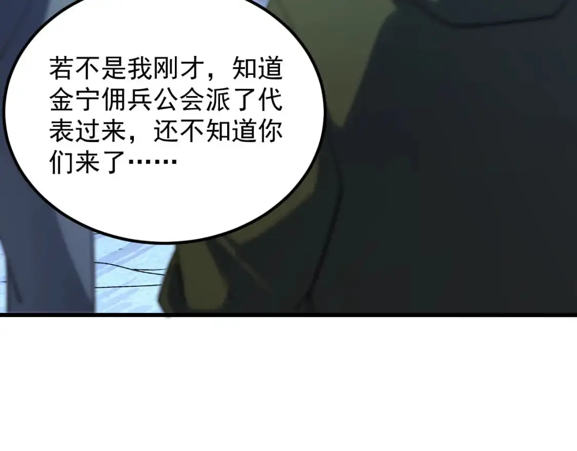 238 英雄表彰大会 第106页
