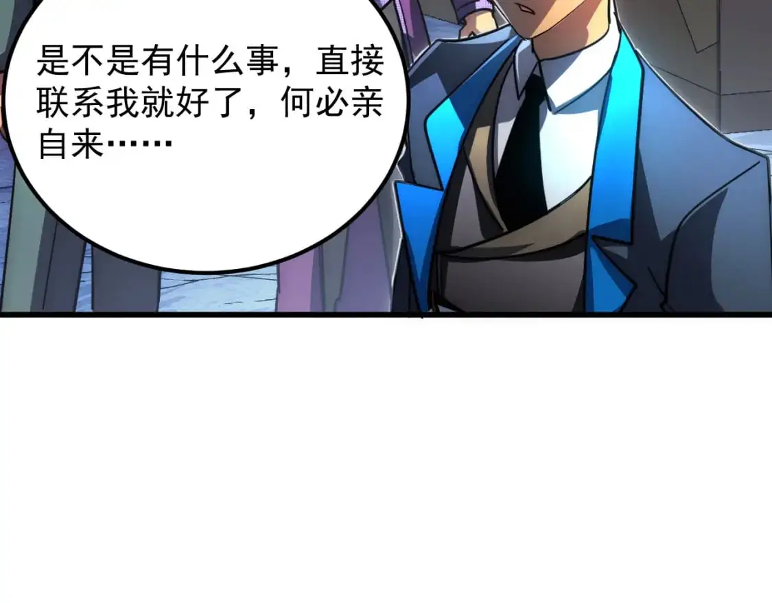 238 英雄表彰大会 第116页