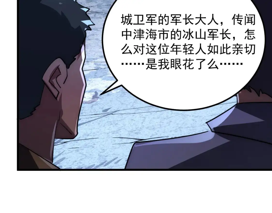 238 英雄表彰大会 第120页
