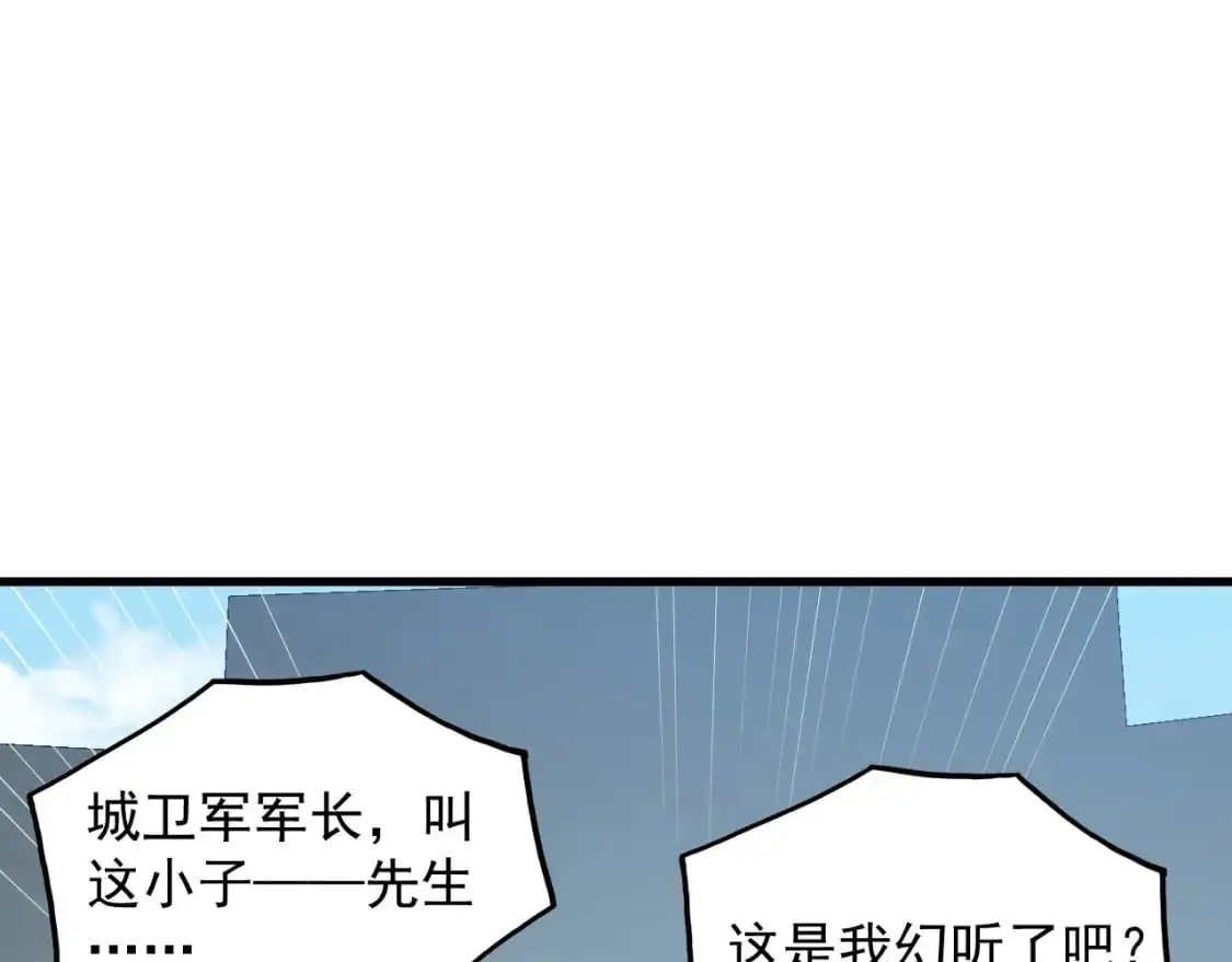 238 英雄表彰大会 第121页