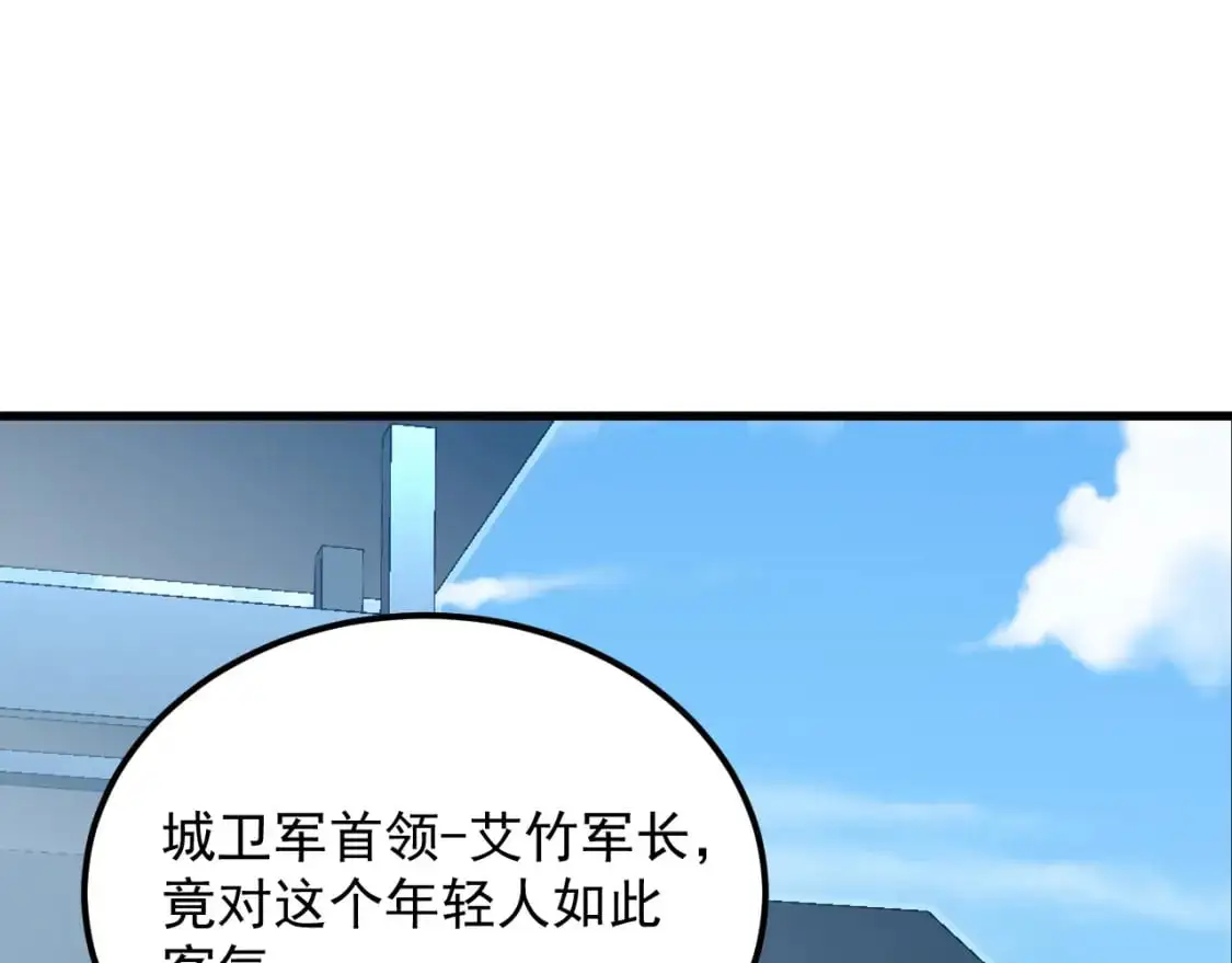 239 暗藏杀机！ 第5页