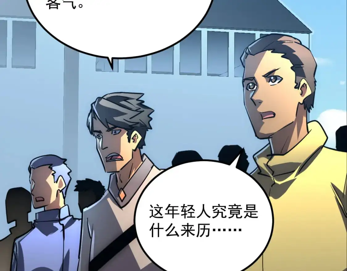 239 暗藏杀机！ 第6页