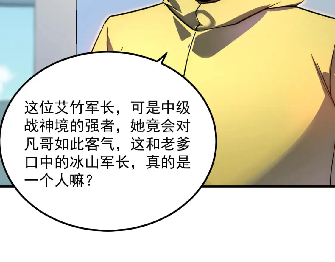 239 暗藏杀机！ 第9页