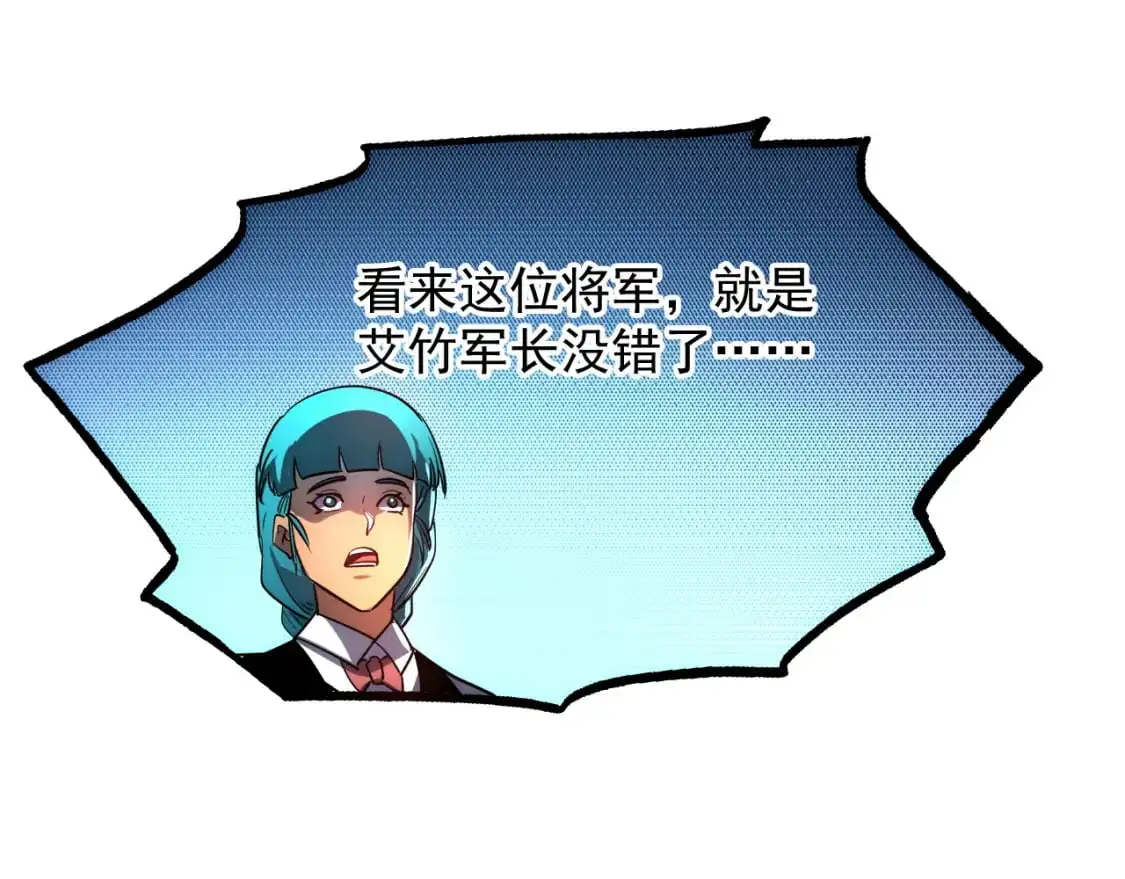 239 暗藏杀机！ 第15页