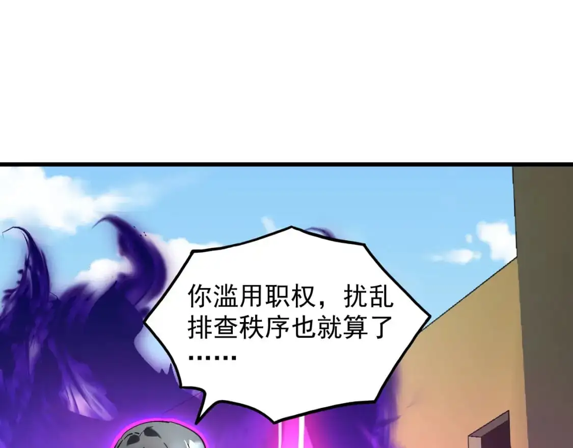 239 暗藏杀机！ 第16页