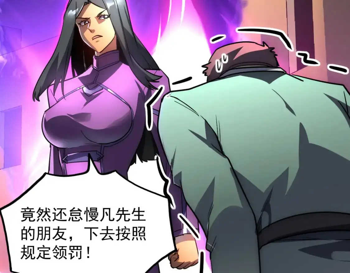 239 暗藏杀机！ 第17页