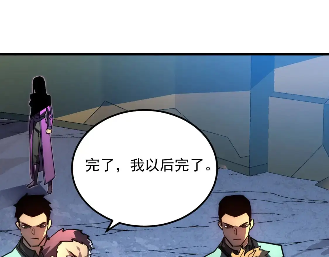 239 暗藏杀机！ 第19页