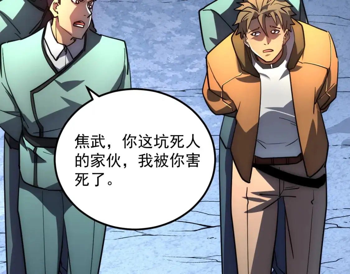 239 暗藏杀机！ 第20页