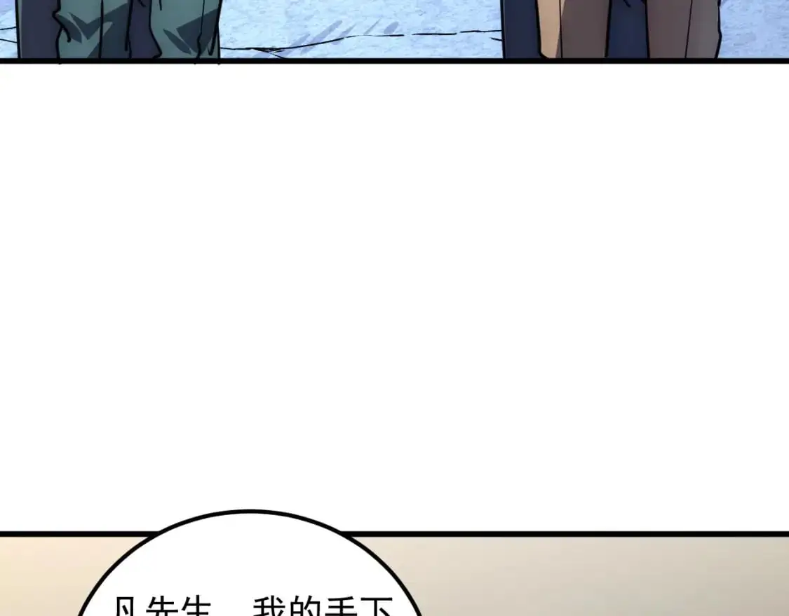239 暗藏杀机！ 第21页