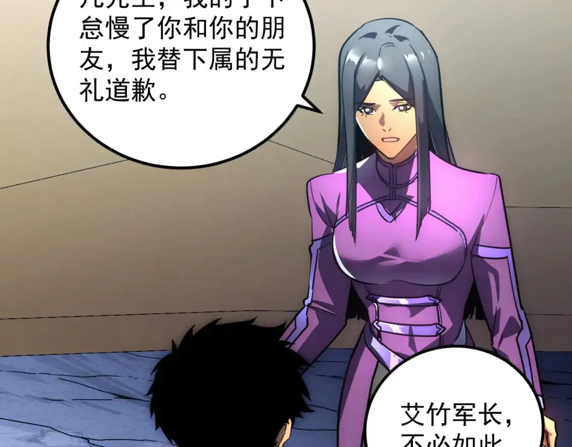 239 暗藏杀机！ 第22页