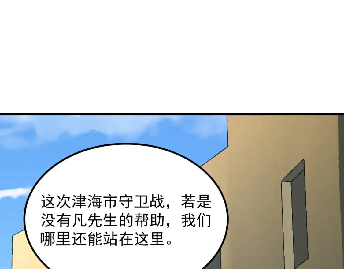 239 暗藏杀机！ 第24页
