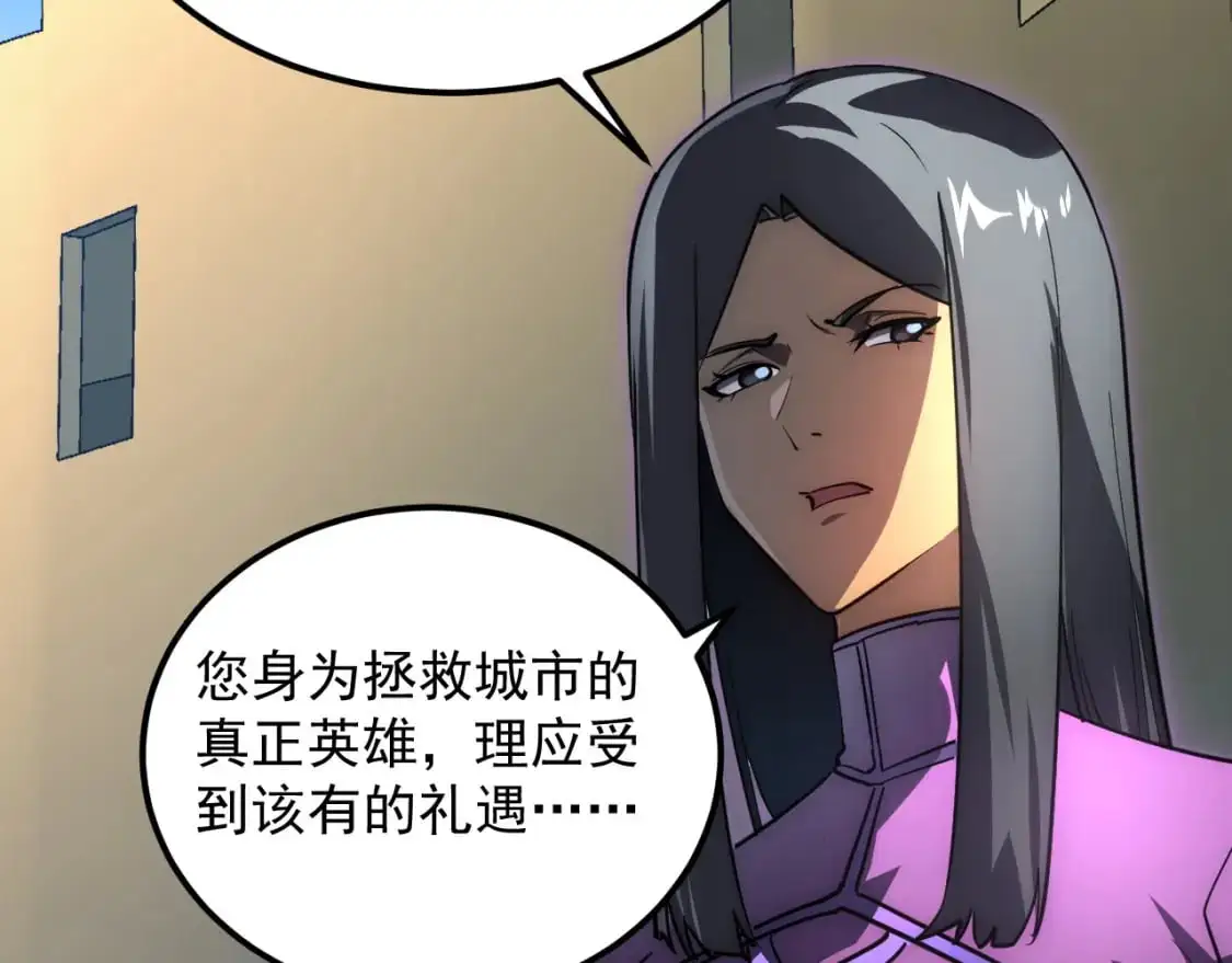 239 暗藏杀机！ 第25页