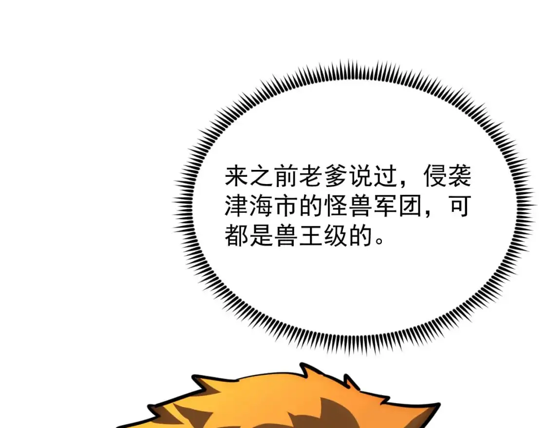 239 暗藏杀机！ 第27页