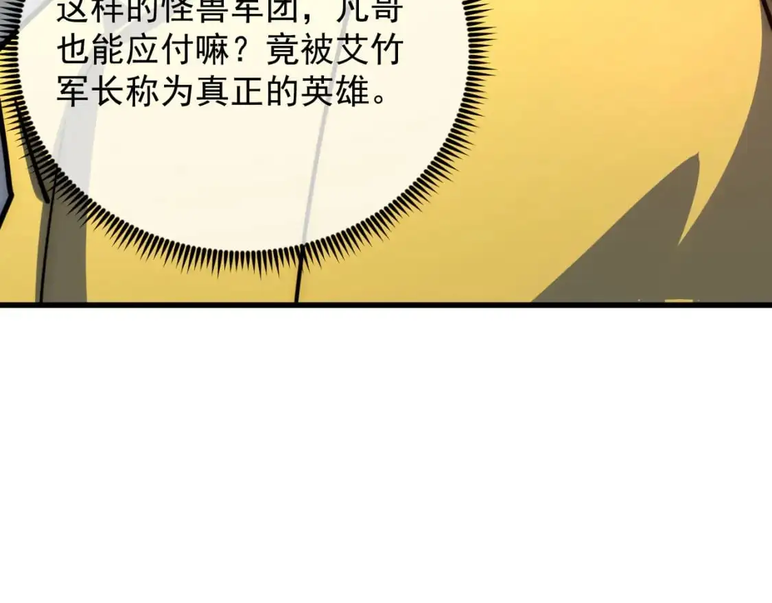239 暗藏杀机！ 第29页