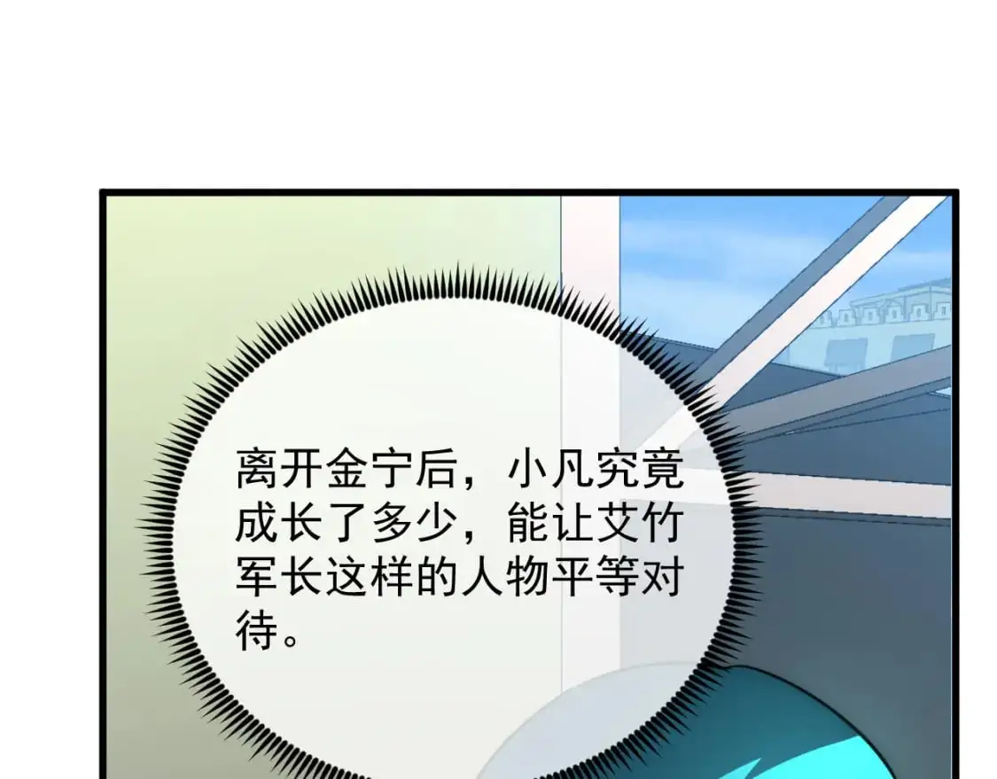 239 暗藏杀机！ 第30页