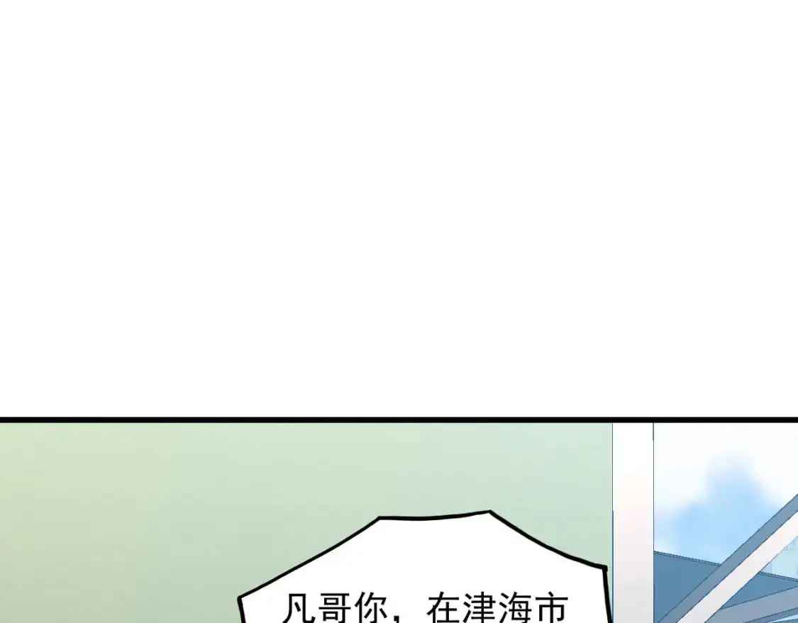 239 暗藏杀机！ 第32页