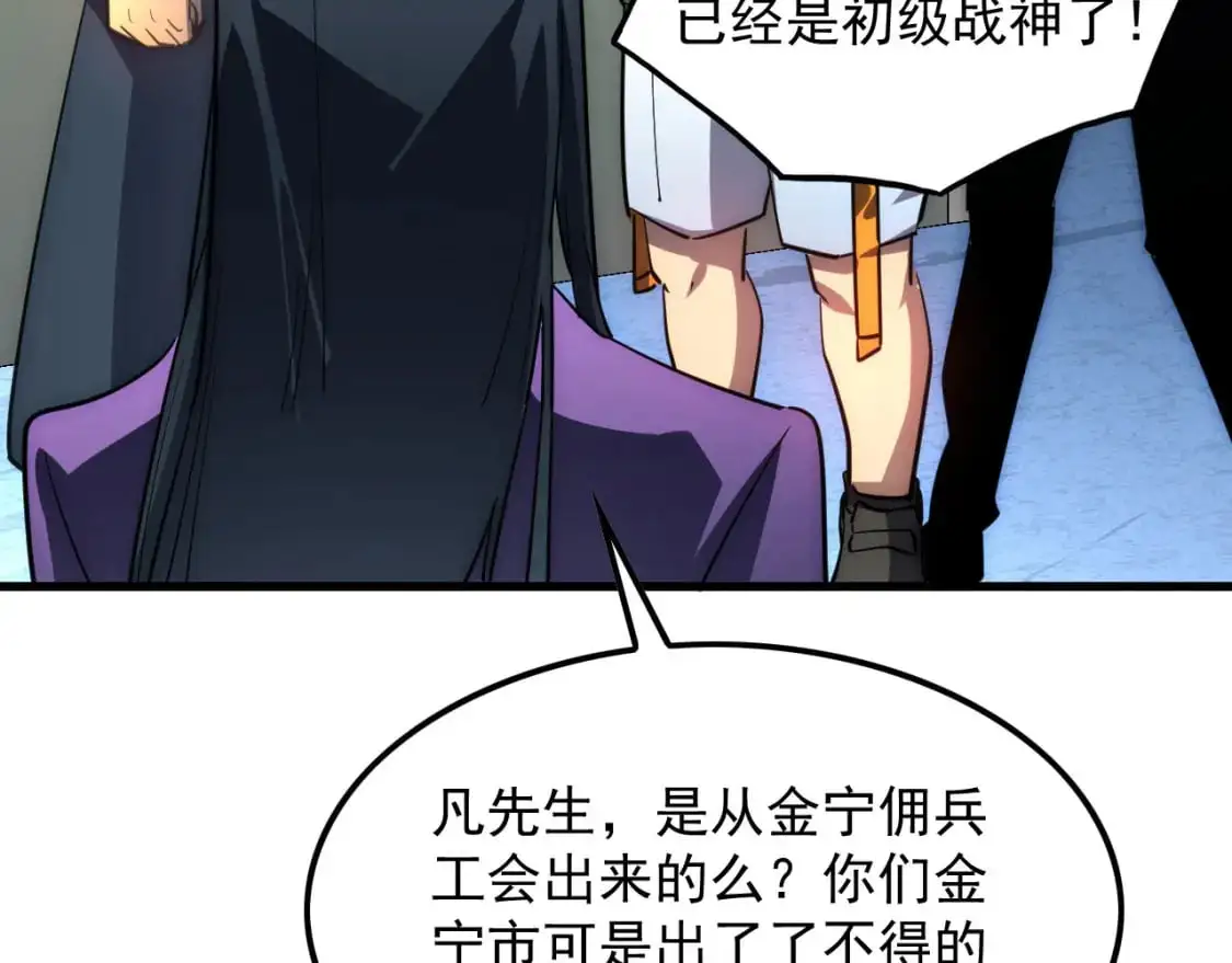 239 暗藏杀机！ 第34页