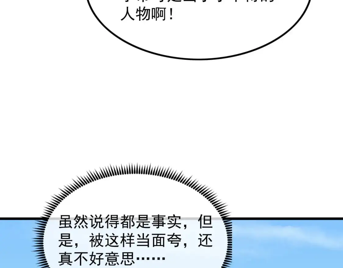 239 暗藏杀机！ 第35页