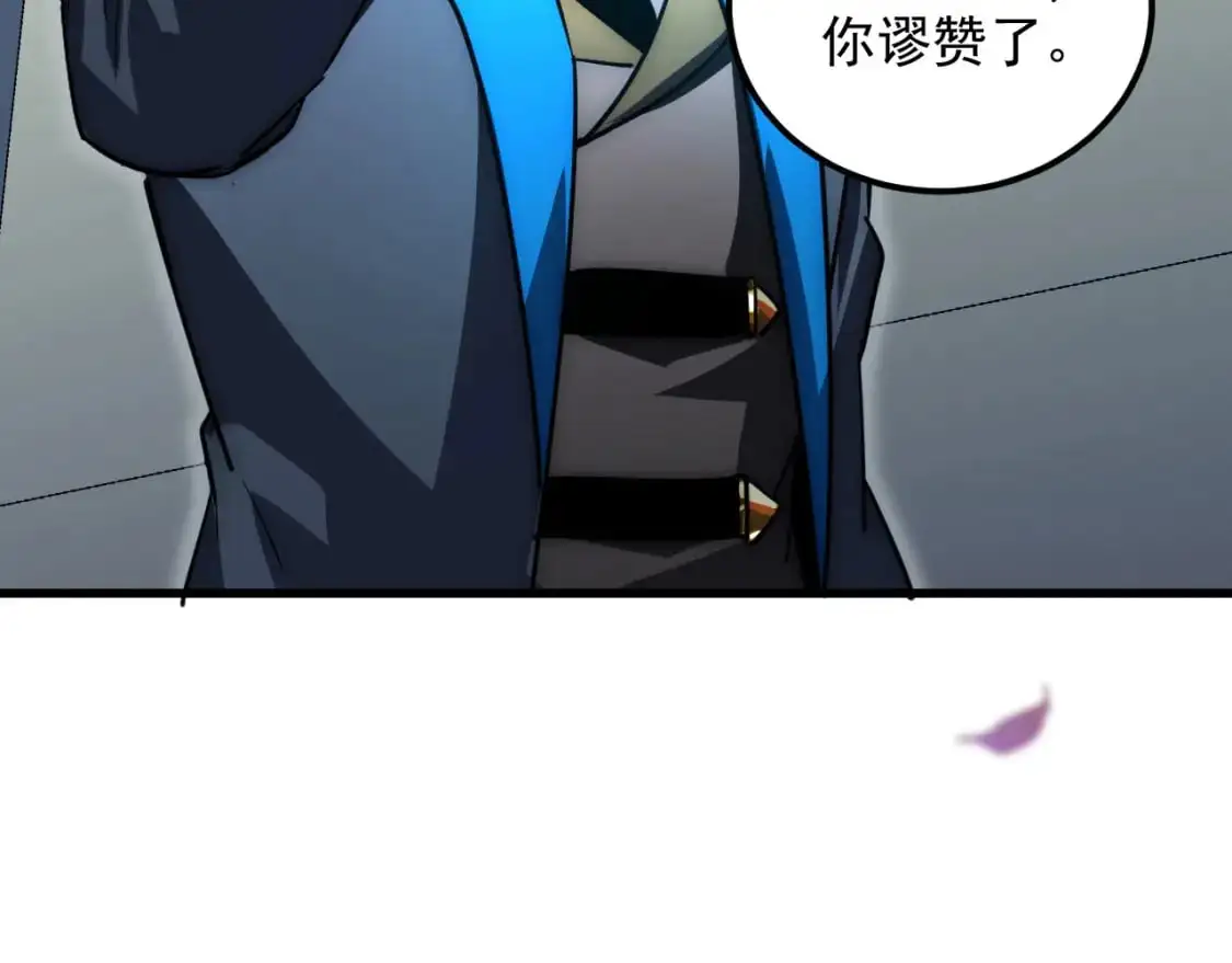 239 暗藏杀机！ 第37页