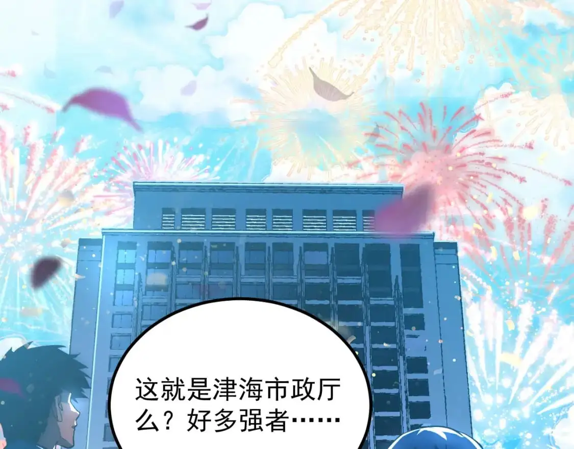 239 暗藏杀机！ 第39页